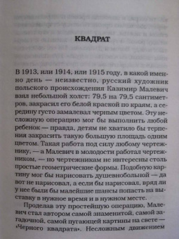 Татьяна Толстая: День (мяг)