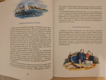 Марина Улыбышева: От паровоза до «Сапсана»