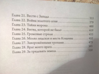 Екатерина Мекачима: За тридевять земель