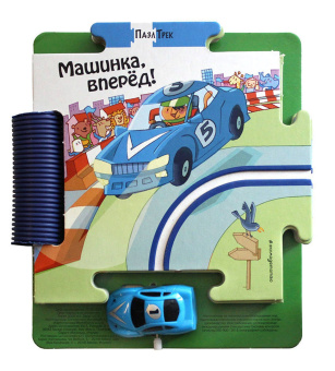 Джованна Мантегацца: Машинка, вперёд!