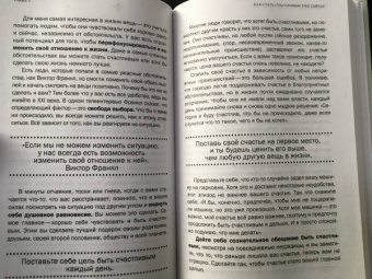 Курро Каньете: Верить в себя. Верить себе. Как начать себя ценить, научиться управлять эмоциями и стать счастливым