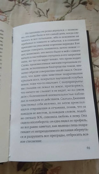 Стиг Дагерман: Остров обреченных