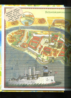 Елена Первушина: Петербург для детей