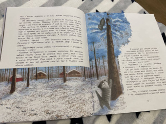 Екатерина Каретникова: Зимняя сказка