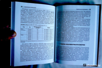 Кобалава, Виллевальде, Ефремцева: Основы кардиоренальной медицины