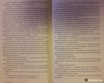 Ника Ёрш: Демоническая академия Рейвана