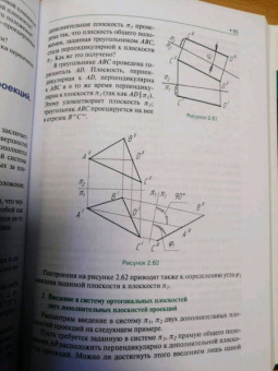 Виктор Куликов: Инженерная графика. Учебник