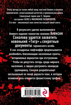 Сергей Зверев: Укрощенный тигр