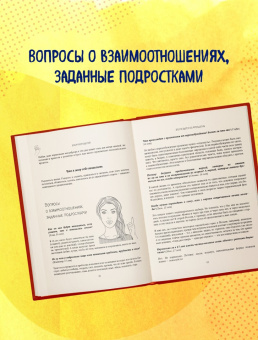 Кащенко, Котенёва: Уже не ребенок, еще не взрослый