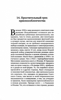 Ральф Дарендорф: Соблазны несвободы. Интеллектуалы во времена испытаний