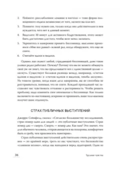 Кристофер Гермер: Трудные чувства. Понять себя, простить других