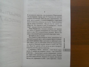 Юрий Мамлеев: Собрание сочинений. Том 3