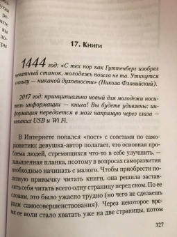 Ефимов, Ефимова: Зачем ребенку речь? Диалоги невролога и логопеда о развитии особых детей