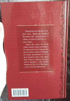 Ольга Ярошинская: Ловец душ и навья невеста
