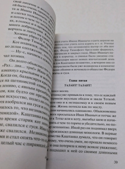Антон Чехов: Дама с собачкой