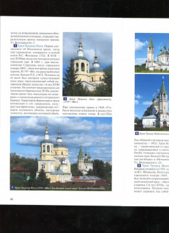 Серпухов. Достопримечательности. Путеводитель по городу