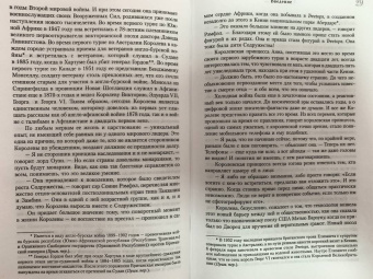 Роберт Хардман: Елизавета II. Королева мира. Монарх и государственный деятель