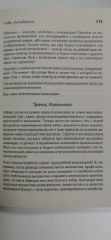 Логунова, Доронкина: Счастье ест. Любовь спит. Рецепты успеха для женщин. Как совместить семью и работу