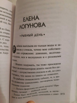 Устинова, Серова, Арсеньева: Рождественские детективные истории