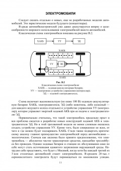 Смирнов, Детистов: Автомобильная электроника и электрооборудование. Системы. Учебное пособие для вузов