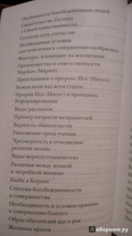 Мухсин Кираати: Светоч светочей. Часть 2