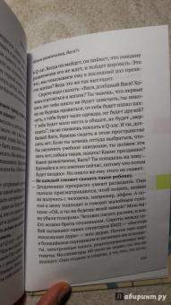 Александр Гезалов: Соленое детство. Документальная повесть выпускника детдома