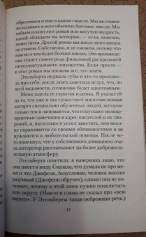 Клапка Джером: Заметки к ненаписанному роману