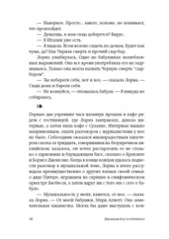 Джонатан Коу: Борнвилл