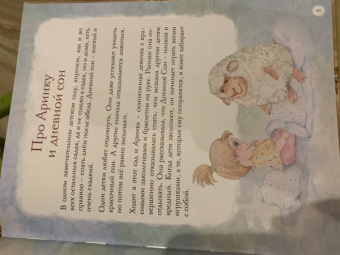 Александра Жихарева: Сказки доброты