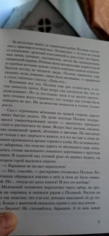 Козинаки, Авдюхина: Ярилина рукопись (в новой редакции)