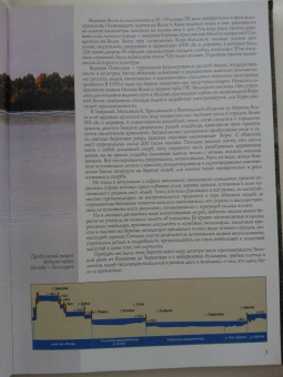 В. Ерохин: Города под водой. Путеводитель