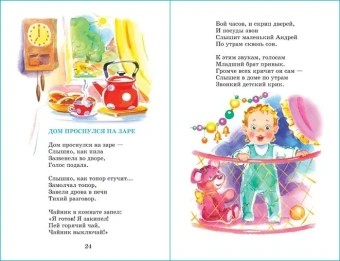 Барто Агния Львовна: Детские классики. Стихи для детей. Уронили мишку на пол