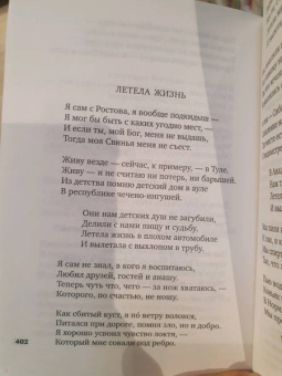 Владимир Высоцкий: Затяжной прыжок. Стихотворения