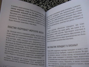 Мария Ершова: Маленькая книга зеленой жизни:  как перестать быть врагом природы и спасти человечество