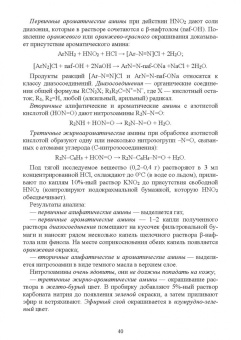 Павел Саргаев: Аналитическая химия. Учебник для СПО