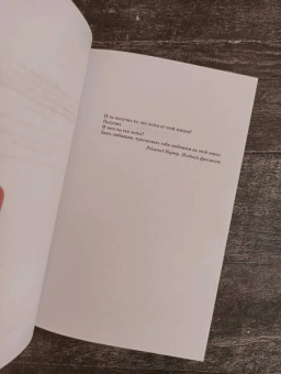 Джоди Пиколт: Обращаться с осторожностью