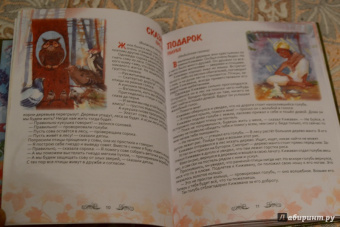 Осенние сказки