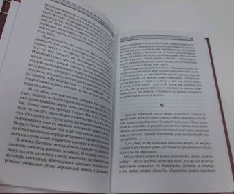 Всеволод Гаршин: Четыре дня. Рассказы
