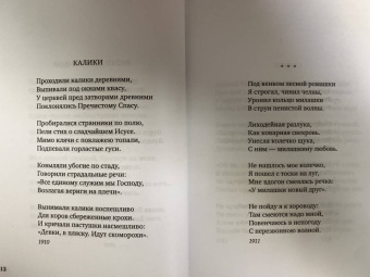 Сергей Есенин: Сумасшедшее сердце поэта. Стихотворения и поэмы