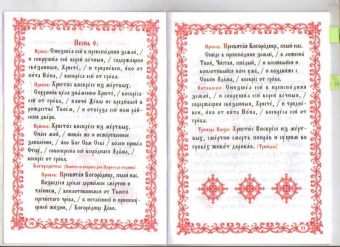 Христос Воскресе! Канон, стихиры, часы Святой Пасхи