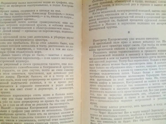 Александр Куприн: Собачье счастье