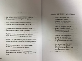 Сергей Есенин: Сумасшедшее сердце поэта. Стихотворения и поэмы