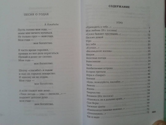 Роберт Рождественский: "Все начинается с любви..."