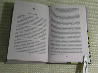 Эверит, Шехтер: Энциклопедия серийных убийц