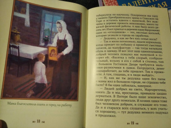 Людмила Ильюнина: Дедушка Серафим