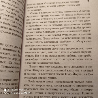 Ирвин Шоу: Ночной портье