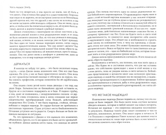 Пол Трипп: Разрушенный дом. Как жить в порочном мире преуспевая