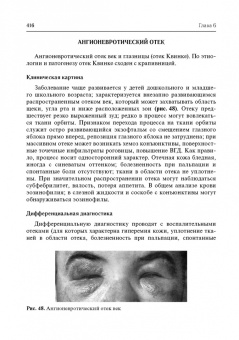 Егоров, Ставицкая, Оганезова: Офтальмофармакология. Руководство для врачей