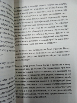 Татьяна Мужицкая: Теория невероятности. Как мечтать, чтобы сбывалось, как планировать, чтобы достигалось