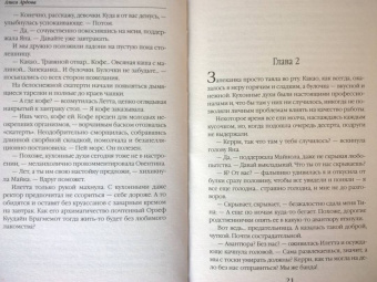 Алиса Ардова: Невеста снежного демона. Зимний бал в академии